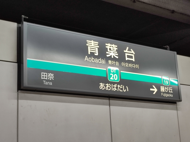 都心へのアクセスがよい!