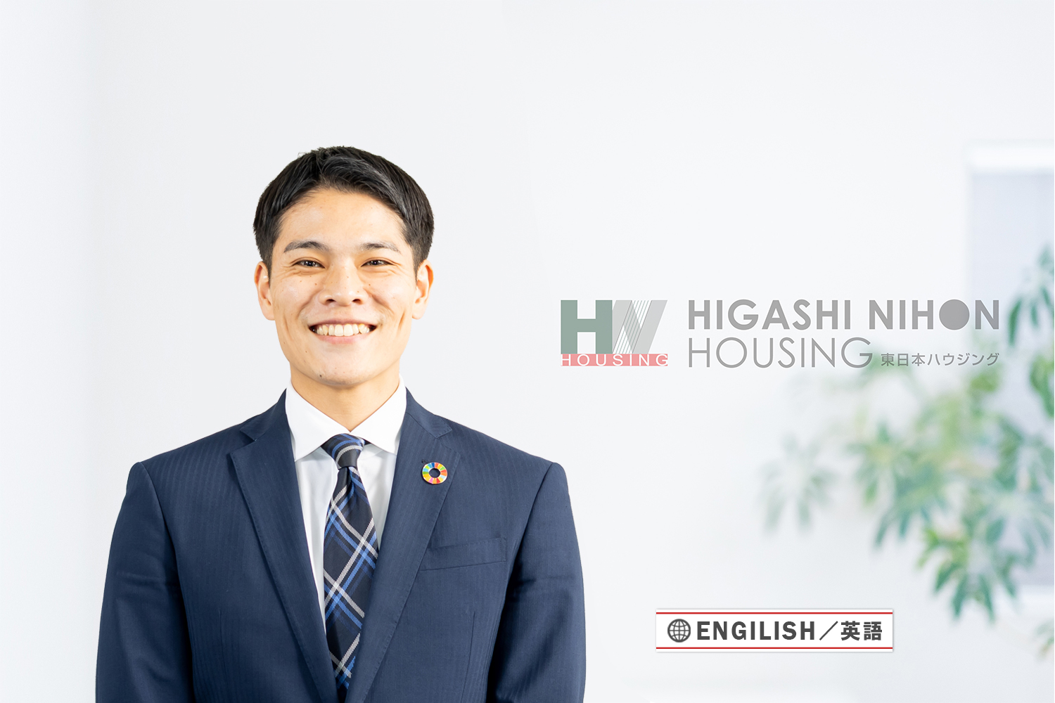 夢のマイホーム探しのお手伝いをさせていただきます。
