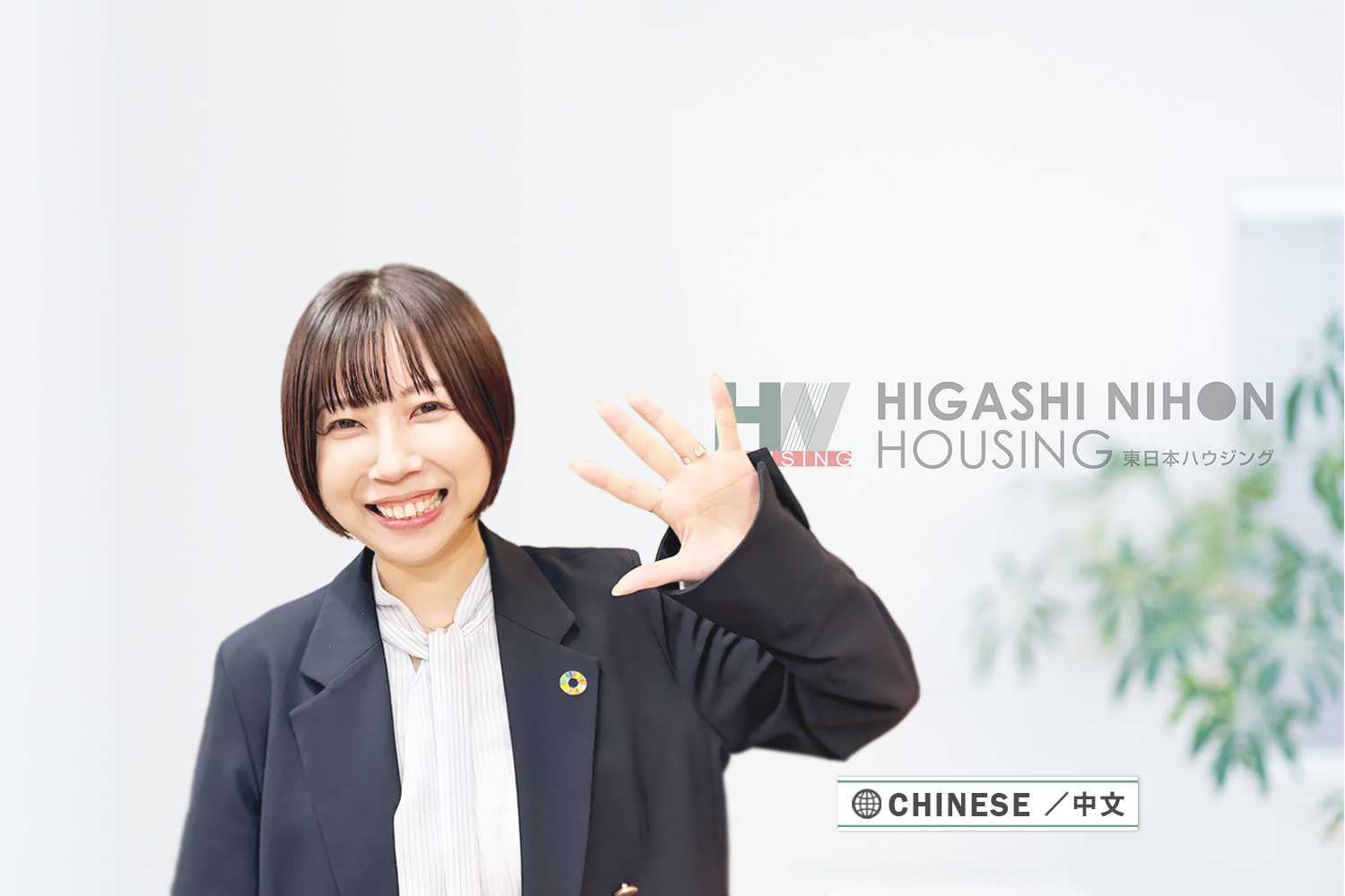 「ここに来て良かった」と思っていただけるよう、明るく元気に皆さまをお迎えいたします。